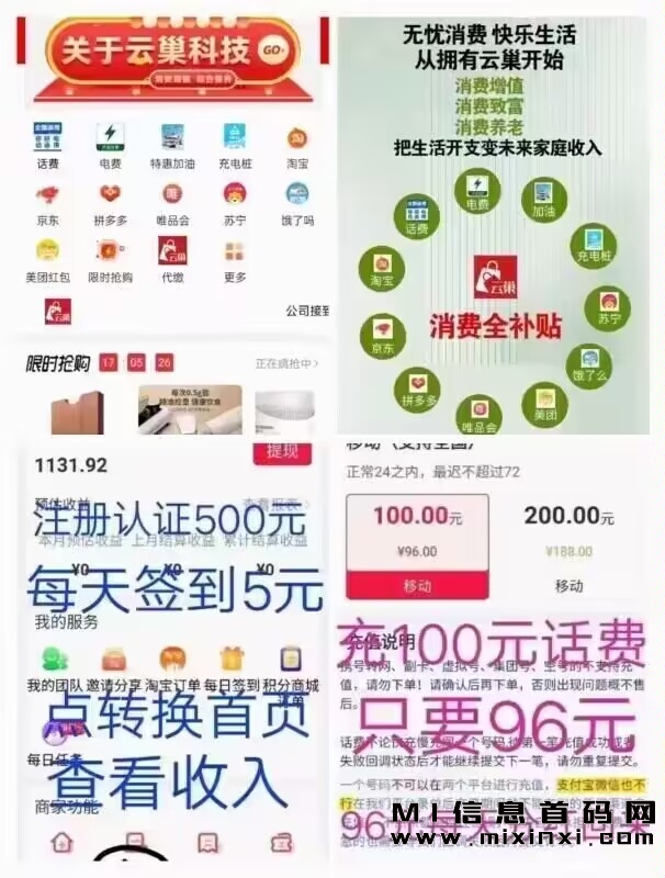 云巢通证经济时代，纯传统电商平台 - 首码项目网-首码项目网