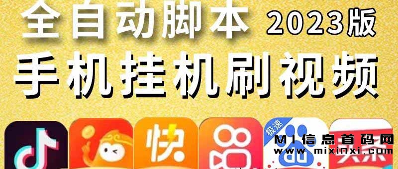 番茄平台：全自动搬砖，双节期间赚钱更轻松！首码内侧进行中！ - 首码项目网-首码项目网