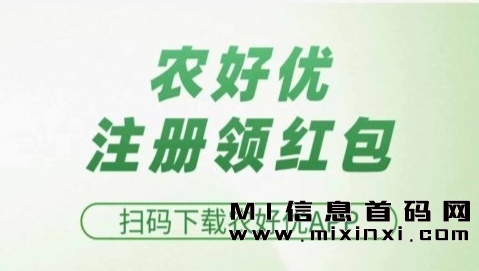 农好优屏台是一个有价值的平台，可以享受全程受艺，同时还可以帮助更好地了解农业市场动态和商机。-首码项目网