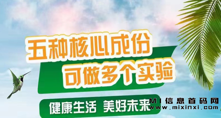 全新机会：10月10日开启健康行！里面有什么猫腻? - 首码项目网-首码项目网