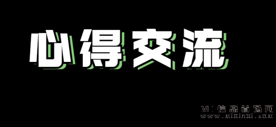 如何借助信息差找到赚钱机会，了解信息差赚钱的一个成功故事！ - 首码项目网-首码项目网