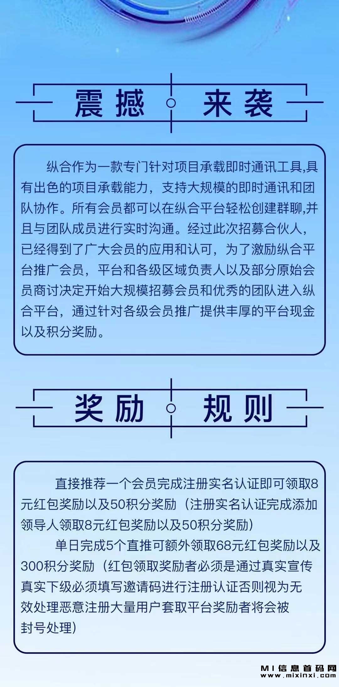 纵合，拉新潜力即将成为热潮-首码项目网