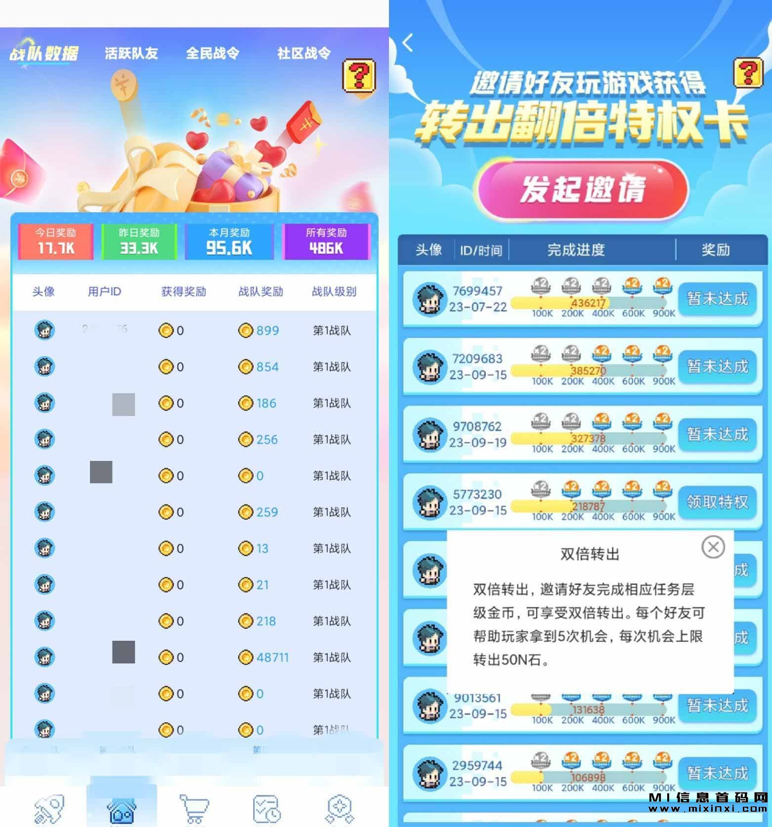 NLEE是一款看广告首码游戏，每天可以500条广告，每条广告可获得50徽章-首码项目网