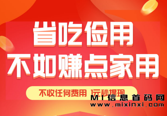 众手帮新推出了一款长期项目，只需一秒即可登录 - 首码项目网-首码项目网