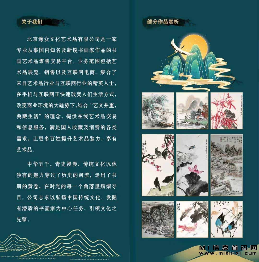 通过与这些团队长的合作，我们希望能够将数藏国画推向更广阔的市场 - 首码项目网-首码项目网