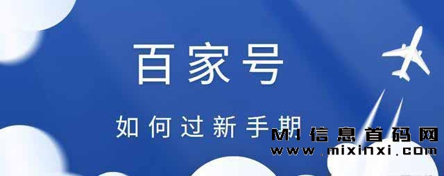 在百家号平台上，即使没有粉丝，也可以通过搬砖玩法开通收益-首码项目网