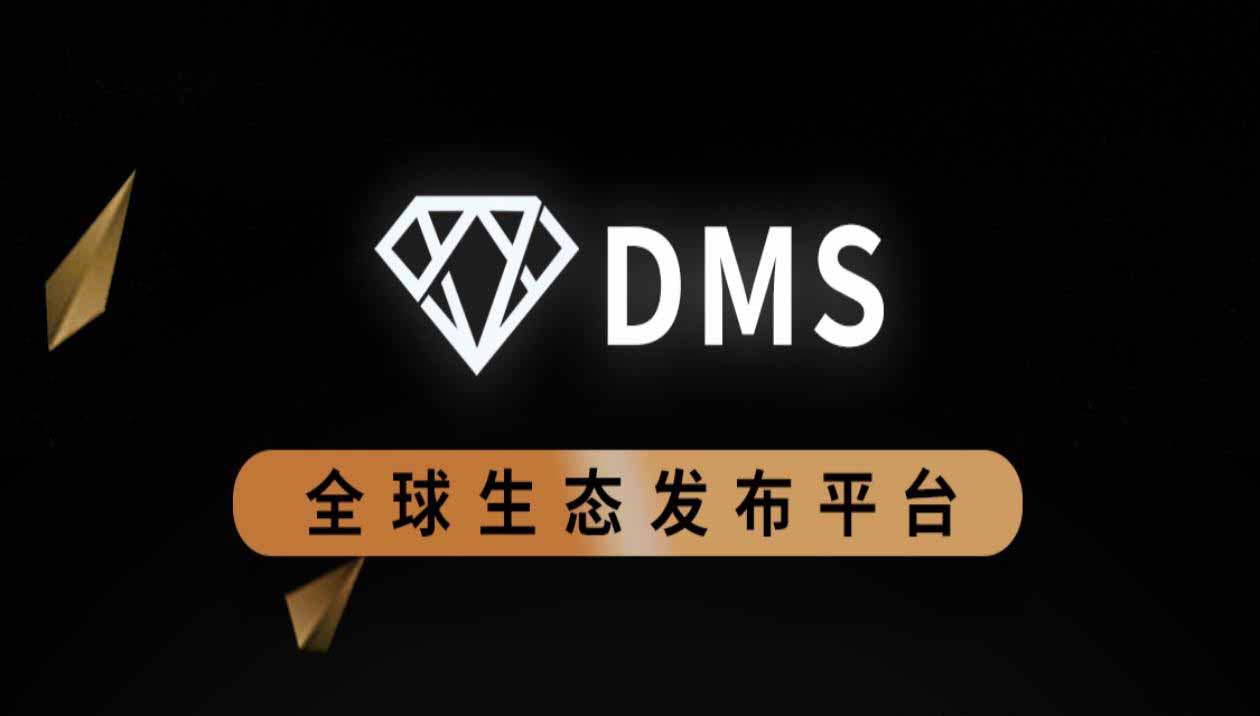 DMS震撼来袭，每天签到可领取钻石，钻石可兑换算力-首码项目网-网上创业赚钱首码项目发布推广平台-mi信息首码网