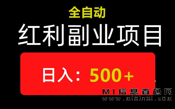 兴科扶持科技：首创模式，稳定收益高-首码项目网