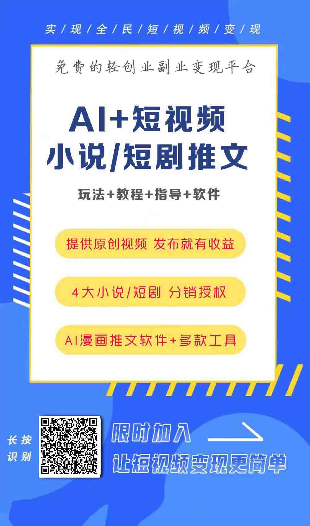 视客智创首码，可进行短和长期投资 - 首码项目网-首码项目网