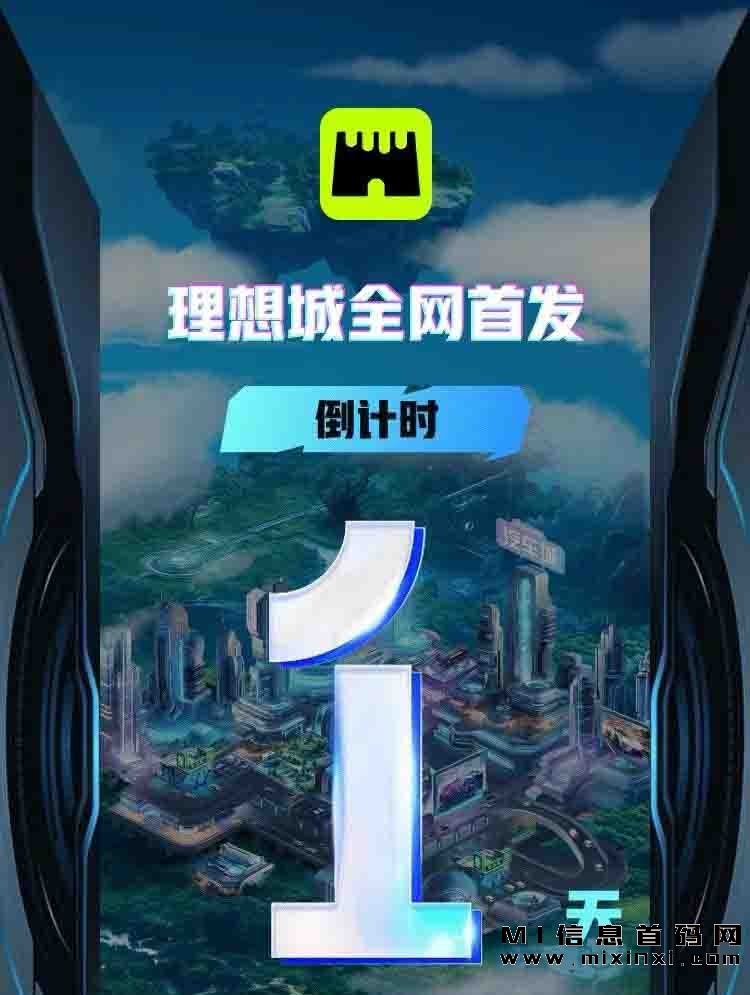 理想城是什么游戏？能与潮玩一较高下吗-首码项目网