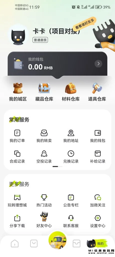 Screenshot_20231127_115927_com.douxiangapp.idealcity