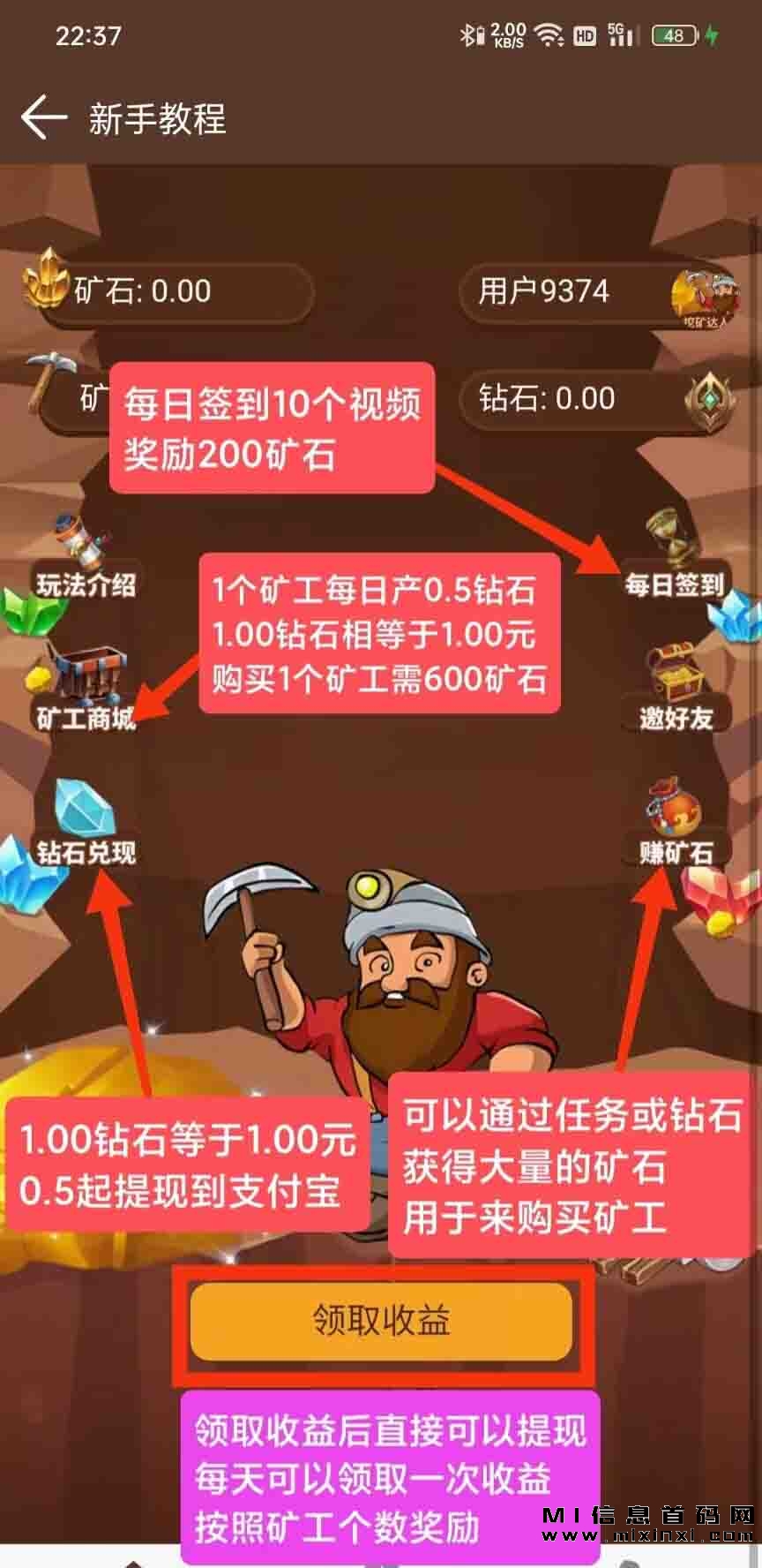 首码刚出，是很多人亲测了体验 - 首码项目网-首码项目网