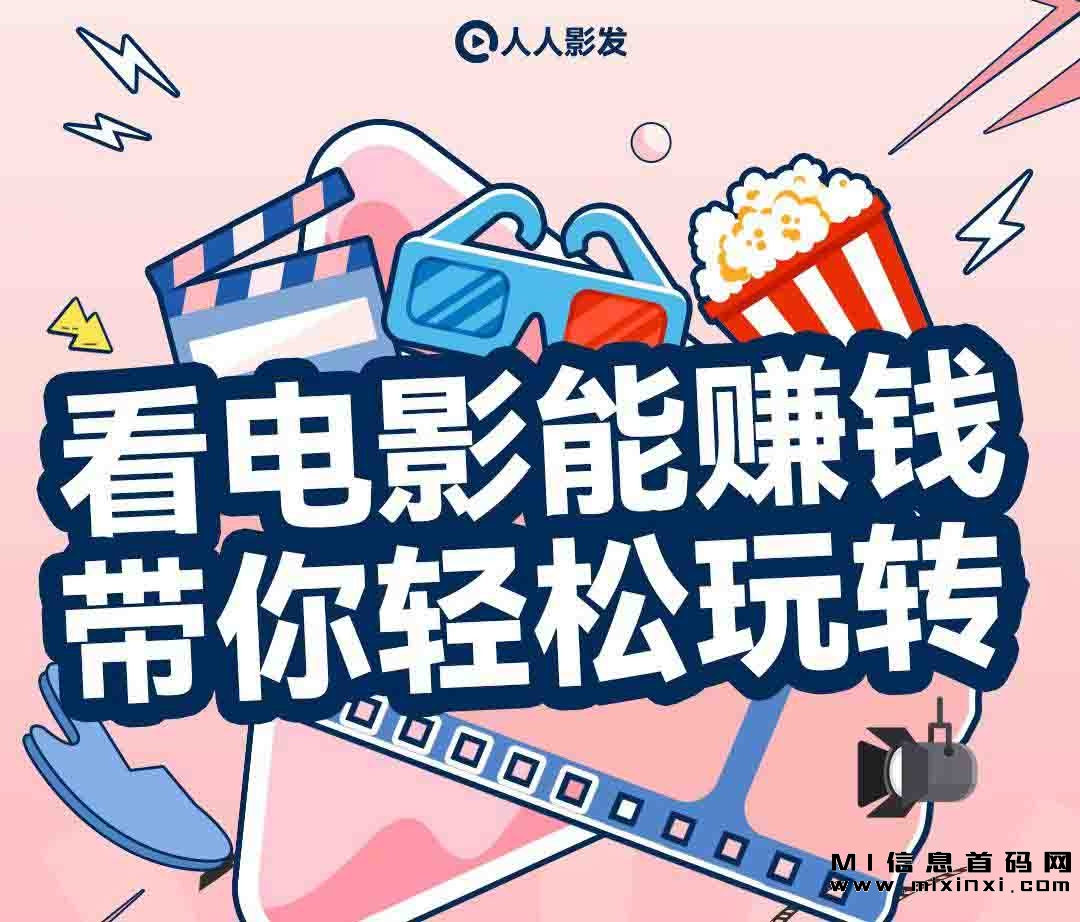 每天刷几分钟短剧，并在签到后进行发布。-首码项目网