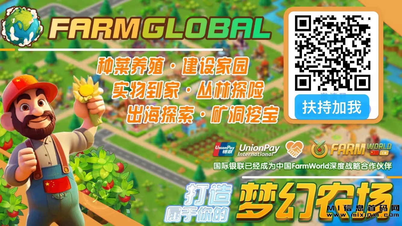 Farmworld农场，背景实力如何？值不值得做？扶持 - 首码项目网-首码项目网