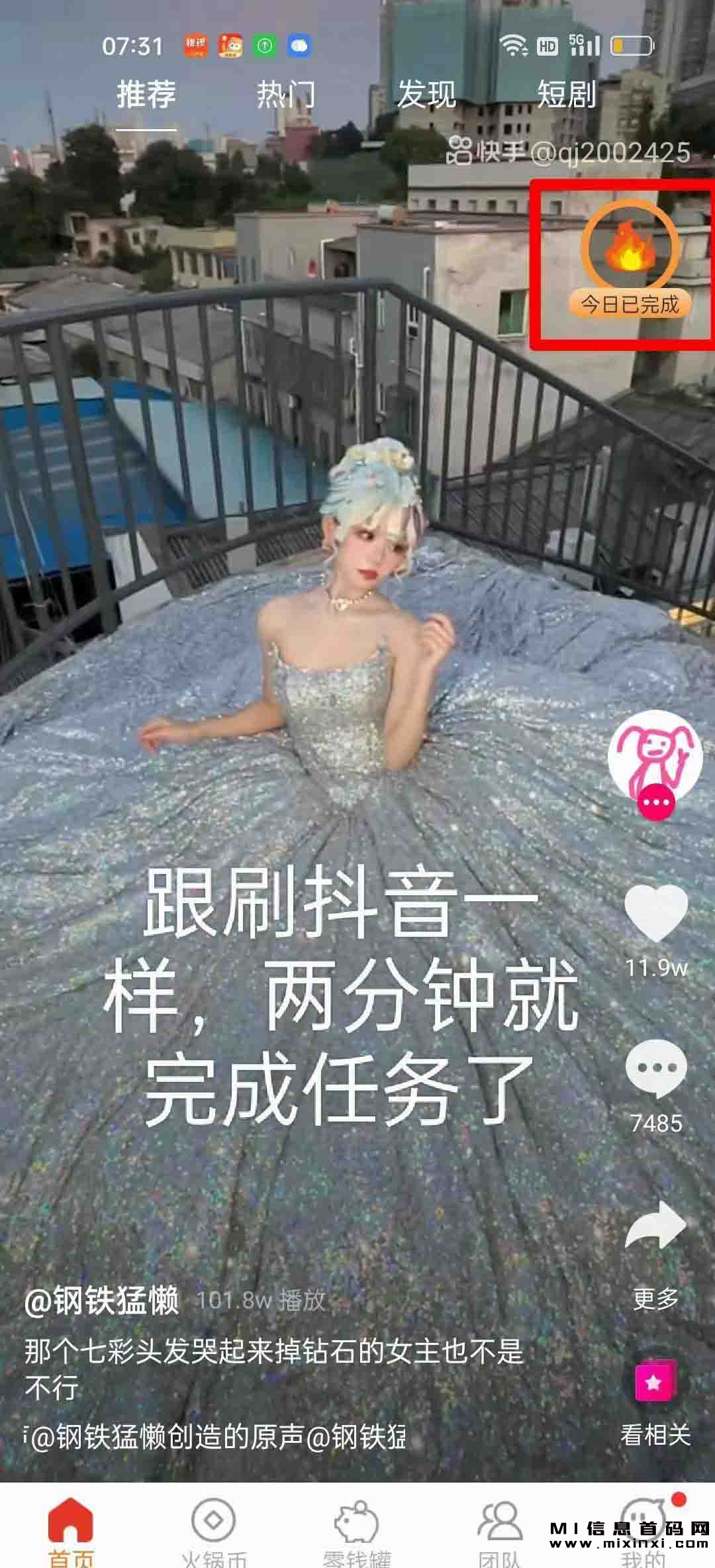 火锅短视频双重乐趣 - 首码项目网-首码项目网