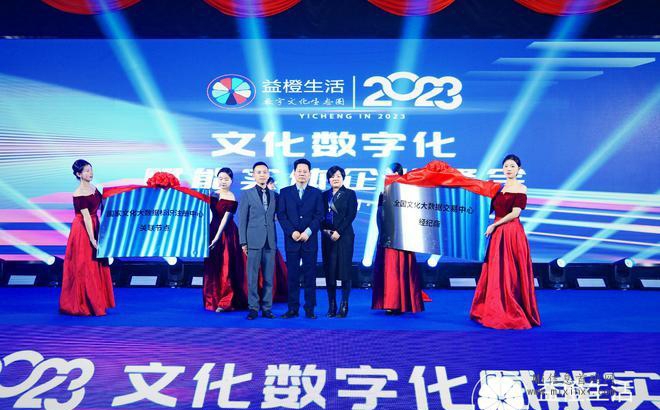 2023年，益橙生活文化数字化赋能实体企业峰会在郑州成功召开。 - 首码项目网-首码项目网