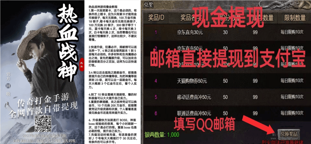 热血传奇获取金币方式有哪几种？金币还可以通过合成来获得更高品质的金币-首码项目网