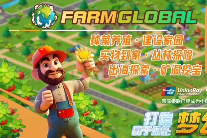 2023年市场上稳定的项目——Farm world梦幻农场，其创新模式，使得Farm world梦幻农场成为了市场上的一颗璀璨明珠。 - 首码项目网-首码项目网