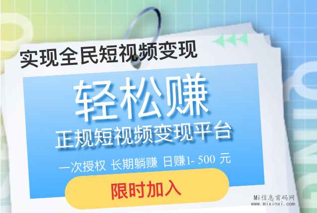 短视频代运营平台，不用动手，0投入，注册即用！ - 首码项目网-首码项目网