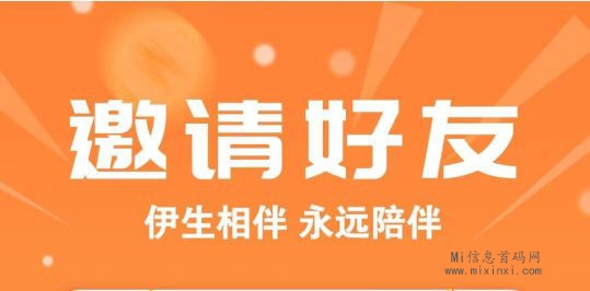 伊生相伴，给力的活动！不推广的玩家也可以进来看看 - 首码项目网-首码项目网