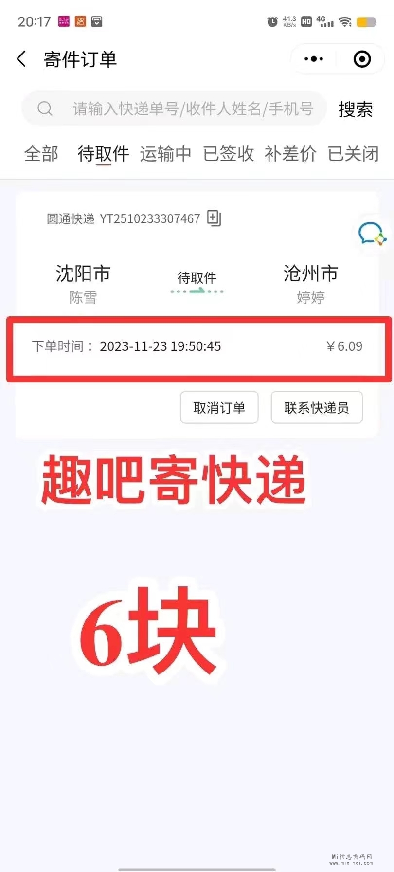 正规长久项目，趣吧，团队无限管道式收益 - 首码项目网-首码项目网