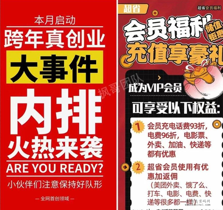 【好省】内排期最后30小时，参与内排，是值得做-首码项目网