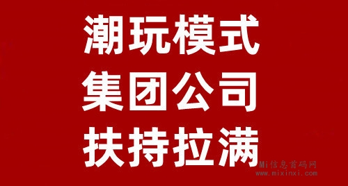 淘金达人，不要急于求成，从小做起，逐步积累经验和资金-首码项目网