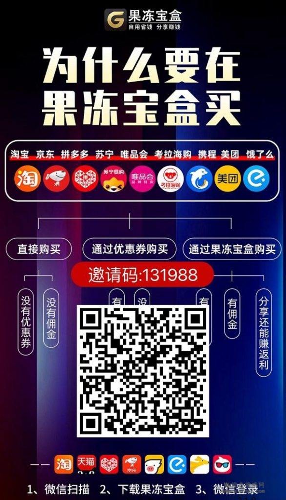 果冻宝盒APP使用教程-首码项目网