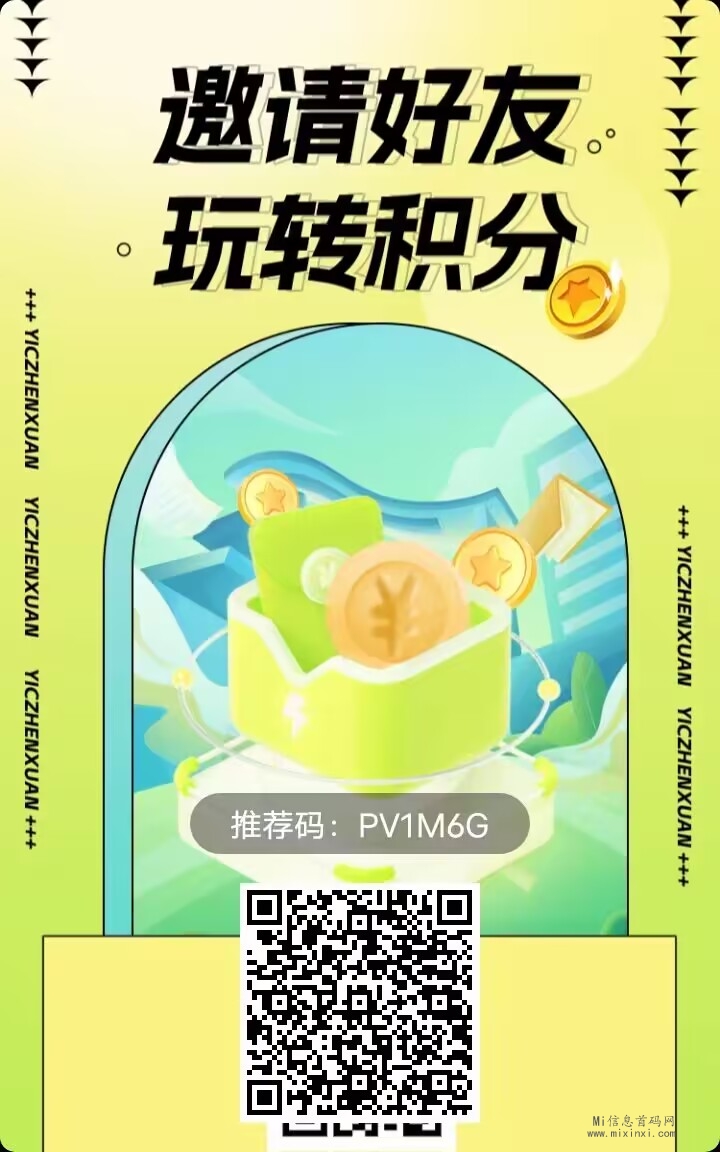 首码易创臻选，自测试并成功了-首码项目网