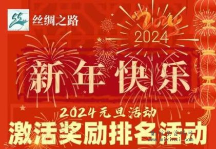 古老的丝绸之路再度开启，新年带来多重福利，备受期待。 - 首码项目网-首码项目网