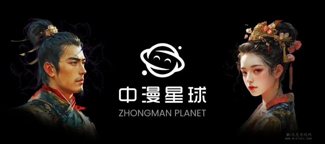 Web3项目资讯：中漫星球丨即将上线 - 首码项目网-首码项目网