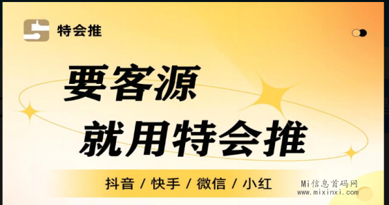 特会推都有哪些功能？拓展人脉必备-首码项目网