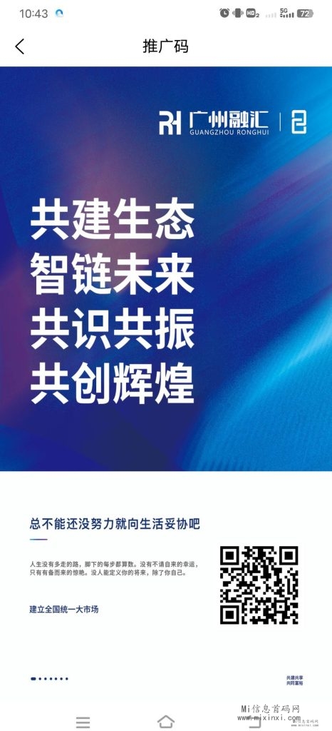 融汇链，数字经济新时代！ - 首码项目网-首码项目网