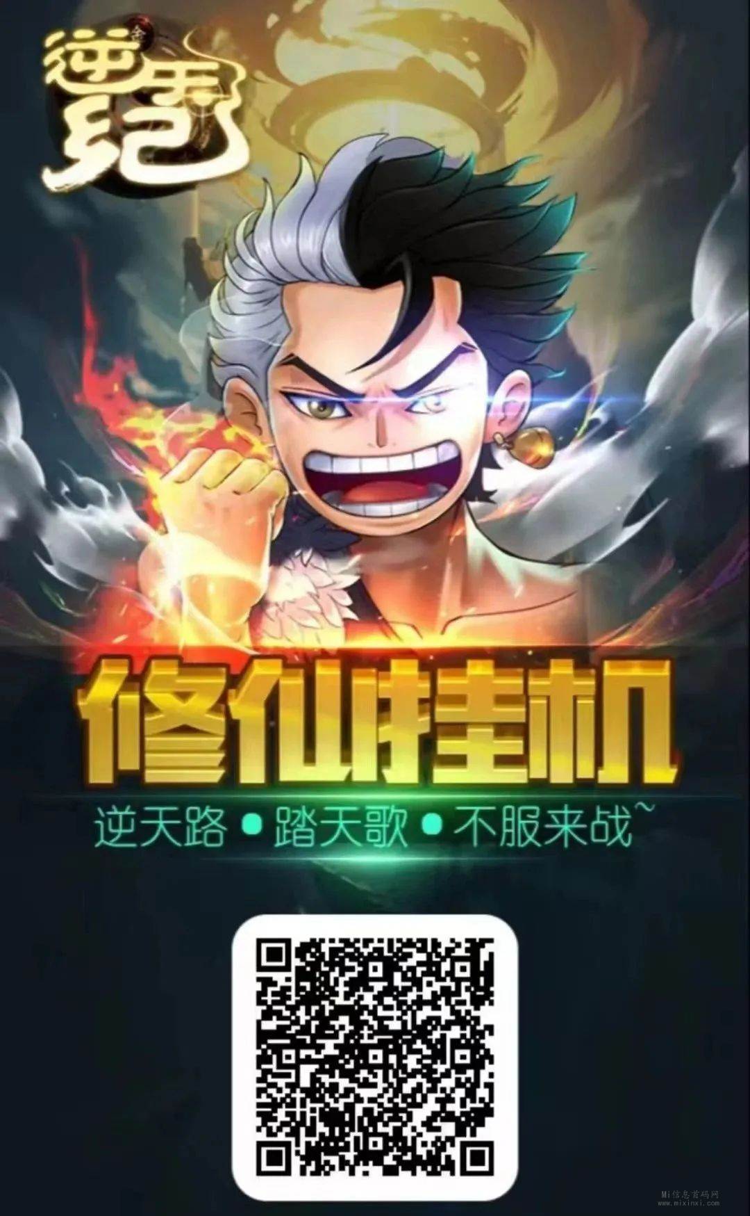 《逆天纪》攻略 扶持大小团长-首码项目网