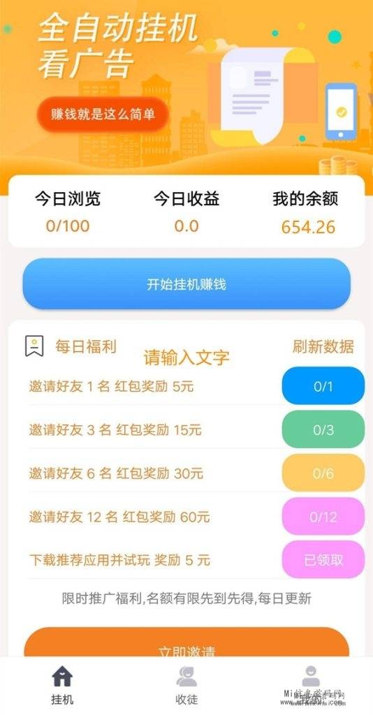 德胜科技：项目绿色安全，稳定长久-首码项目网