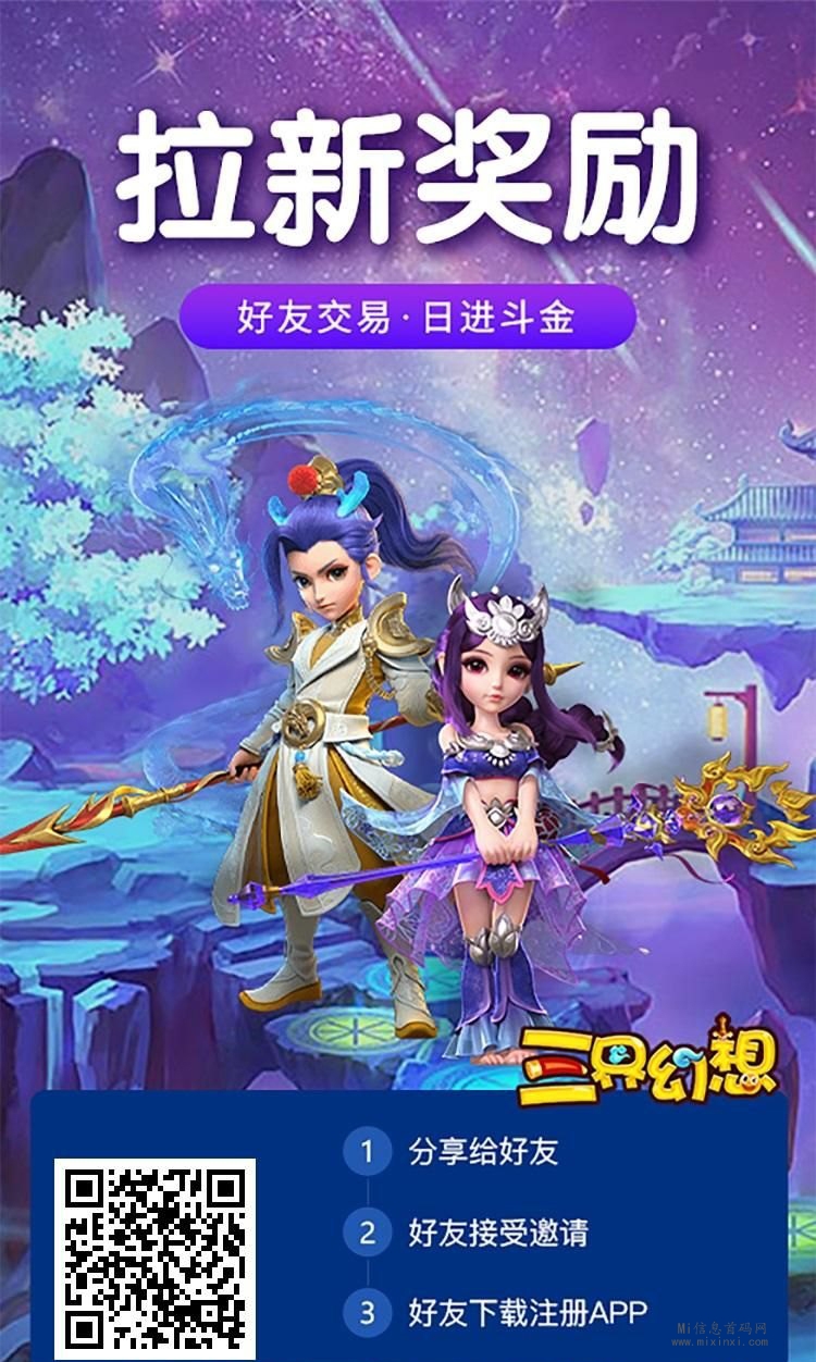 《三界幻想》这款游戏的玩法与《梦幻西游》和《幻兽爱合成》相似，同样涉及到幻兽和兽神的养成与战斗。-首码项目网