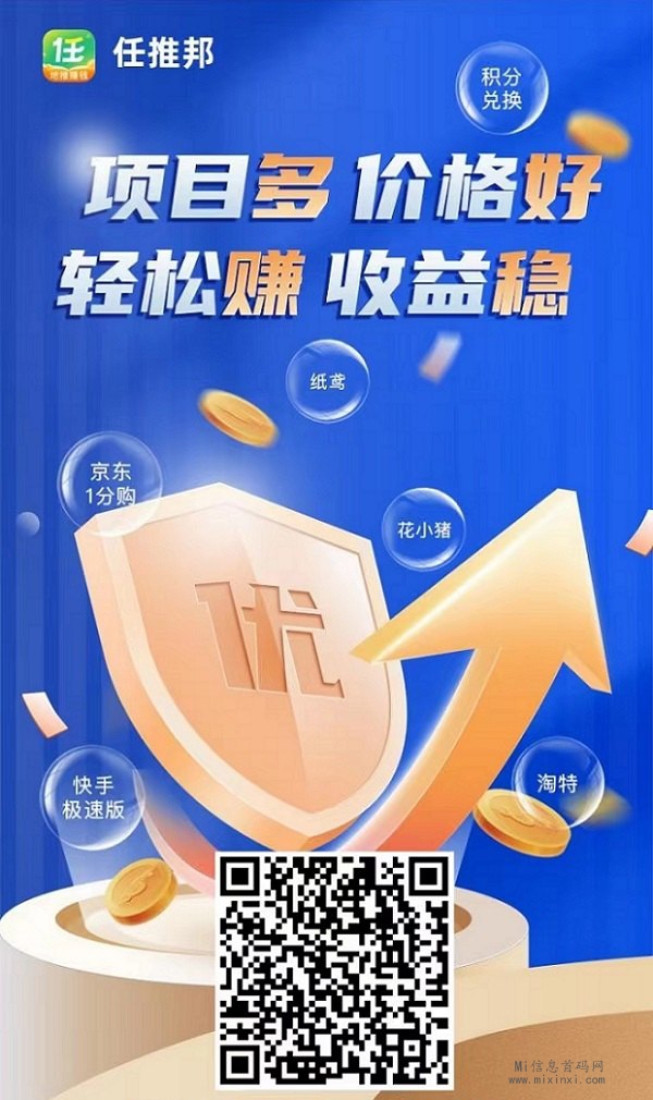 任推邦APP项目，可能有助于该项目成功的建议 - 首码项目网-首码项目网