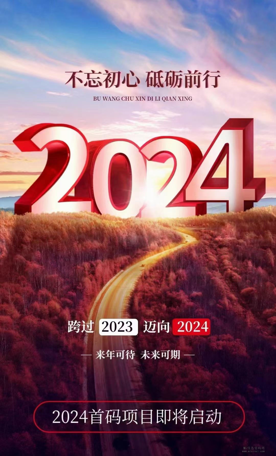 美澳集团正进行新项目的预热工作，旨在为2024年的布局做好准备，并抢占市场先机。-首码项目网