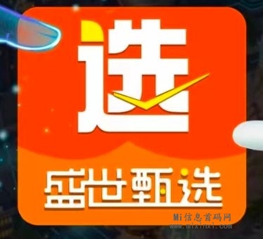 错过潮玩和云游，盛世甄选是你绝佳的选择，全新项目预热中-首码项目网