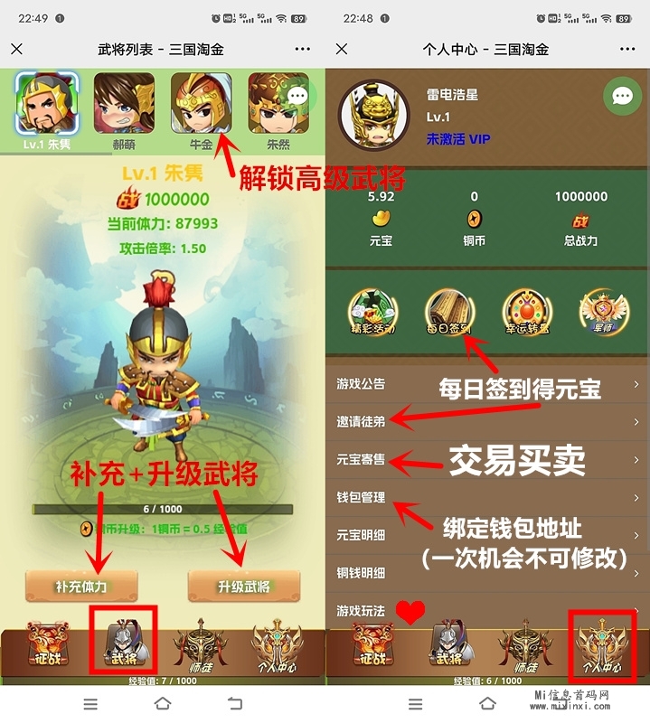 三国淘金离线回合手游，升级武将、补充体力，增加元宝产出 - 首码项目网-首码项目网