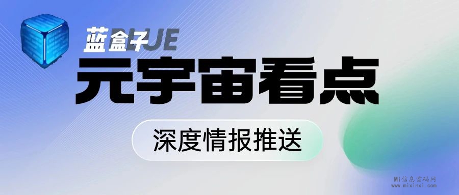 元本空间大世界：蓝盒子、红盒子连接元本链生态，融合新老用户皆赞叹的玩法-首码项目网