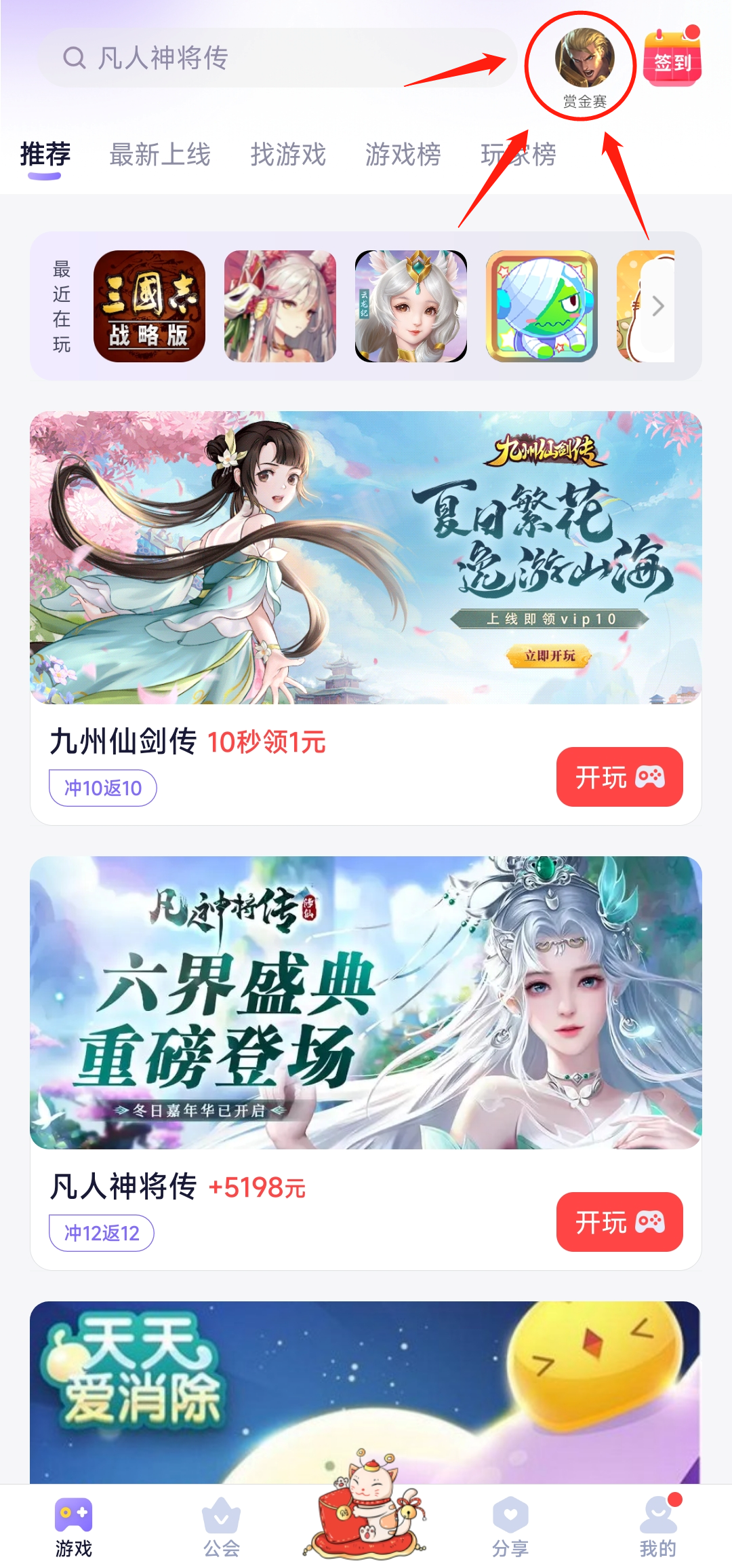 爪游宝，王者1v1赏金赛，一键匹配，无需等待 - 首码项目网-首码项目网