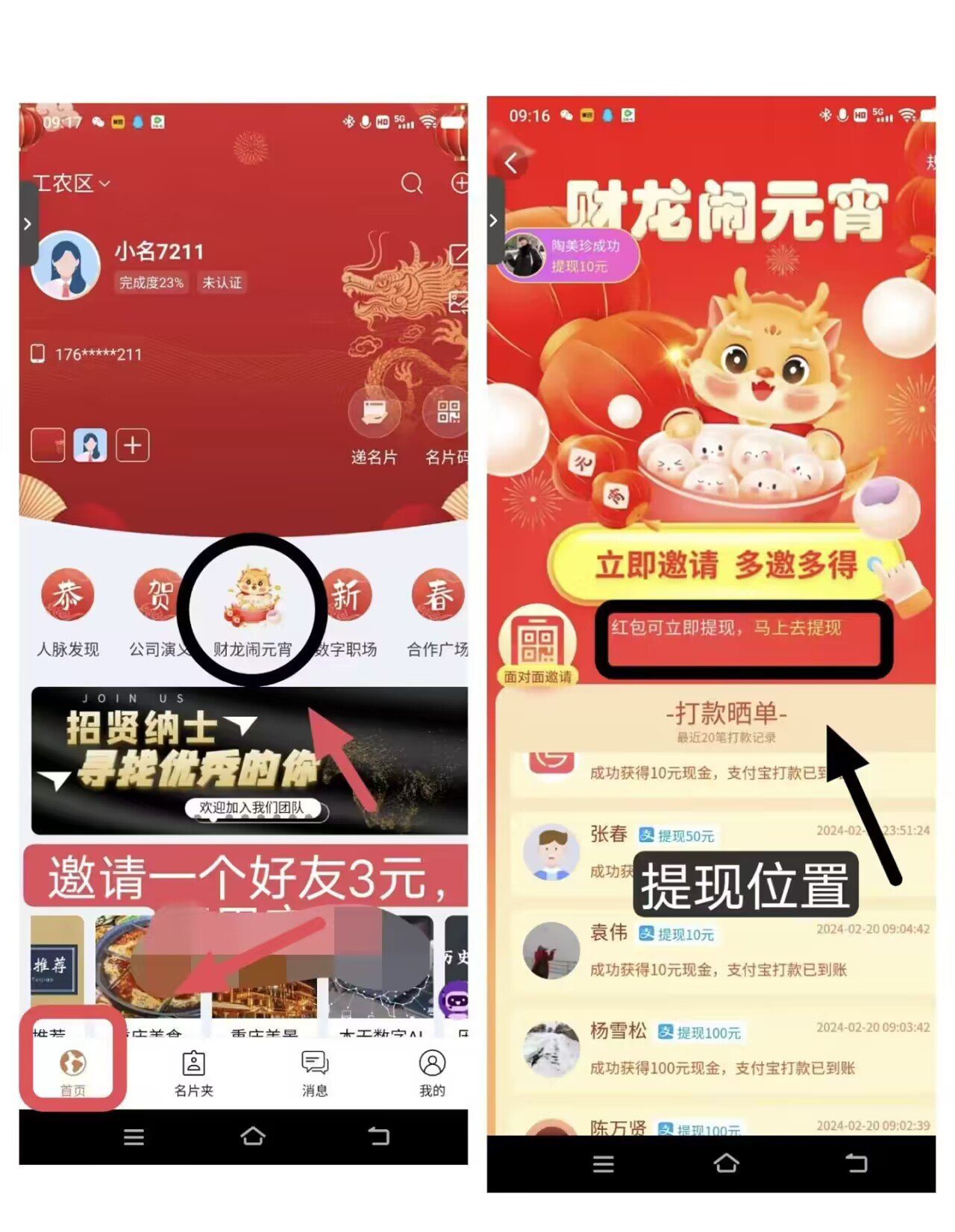 本无名片，纯零投良心-首码项目网