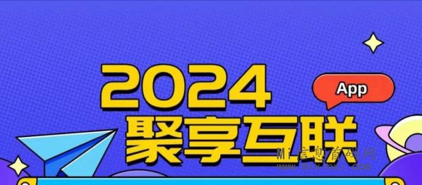 聚享互联，无需人工去干预，全自动下载卸载 - 首码项目网-首码项目网