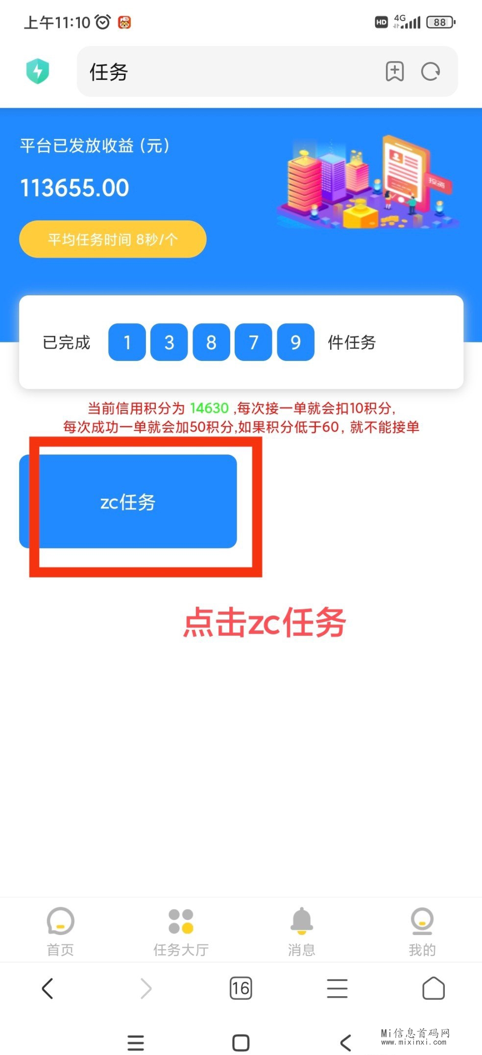 牛赚，免去繁琐的认证，零撸项目的理念 - 首码项目网-首码项目网