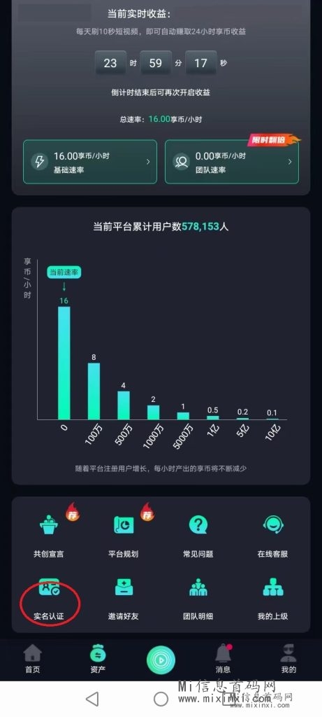 亨视2024发展前景怎么样？还能入吗 - 首码项目网-首码项目网