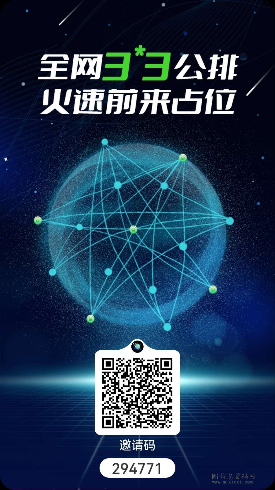 一个圈圈弹指间，拥有绿色能量，创造无限可能！-首码项目网