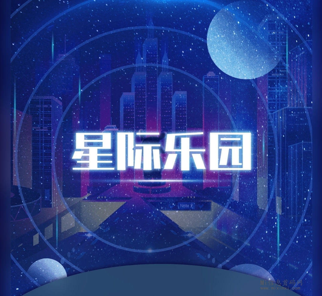 星际乐园《产出直接卖》 注册占位-首码项目网