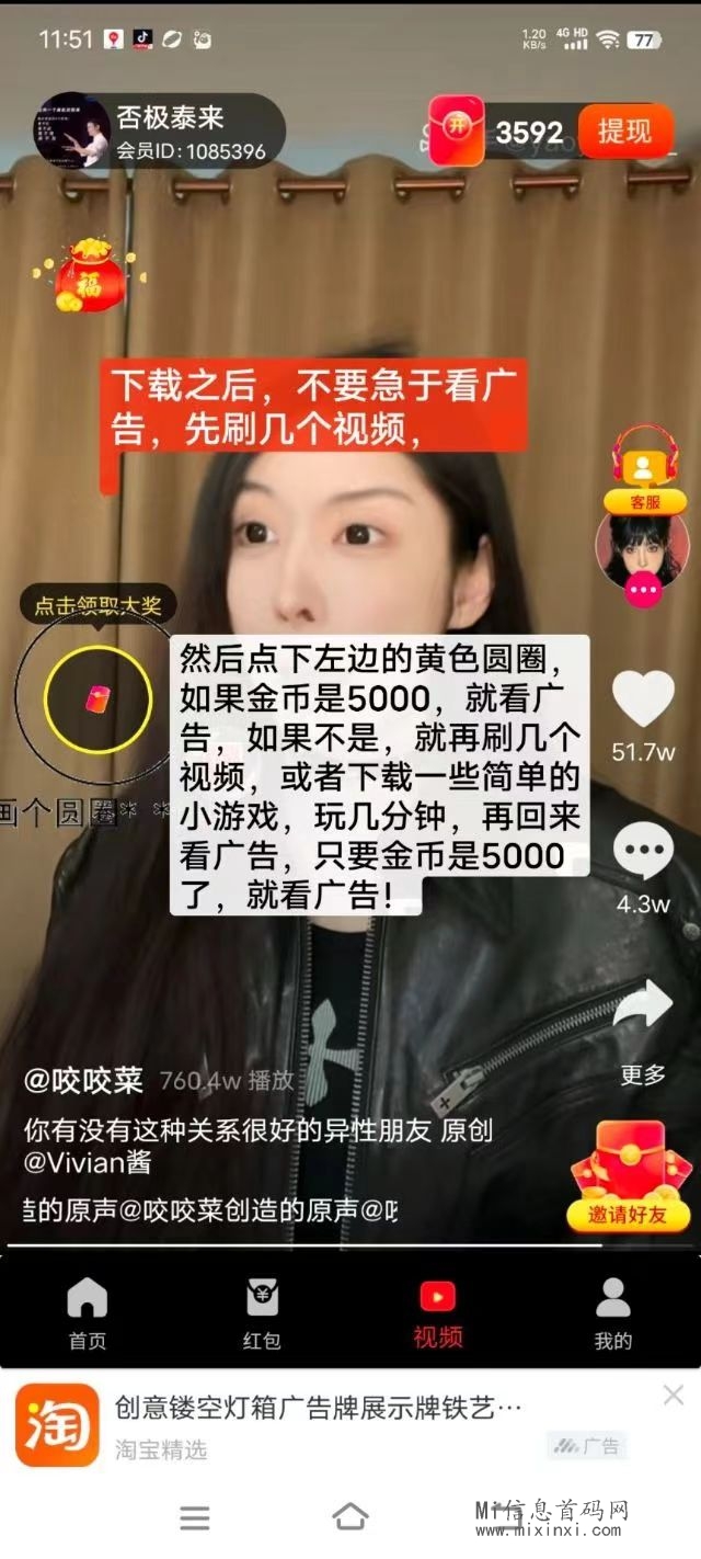 尚玩助手看广子，零成本，学生党、上班族都能做随时随地-首码项目网