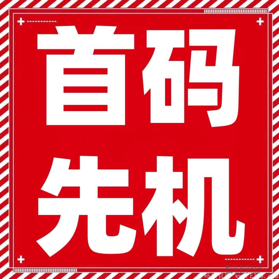 24年不做你会后悔一年！普通人的逆袭橡木，真实造血，无限代管道收益-首码项目网